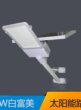 一体式太阳能路灯厂家 农村建设80W白色 LED户外灯 庭院灯