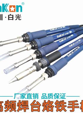 白光BK3300A高频焊台烙铁手柄150W焊笔90W调温烙铁LF301/302/305