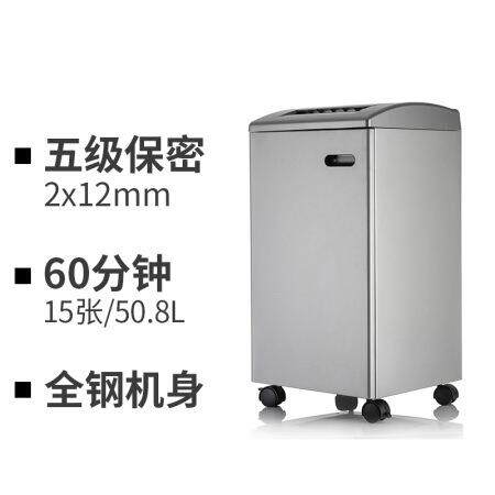 震旦碎纸机AS158CD碎15张连续碎60分钟