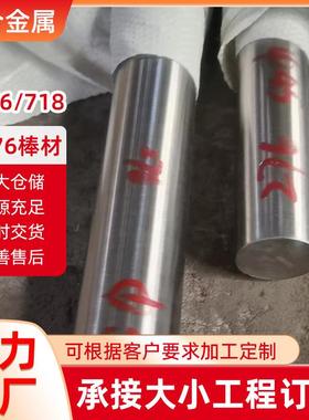 HC276哈氏合金N10276镍基合金 高温合金 锻打 冷轧圆钢 光圆 黑棒