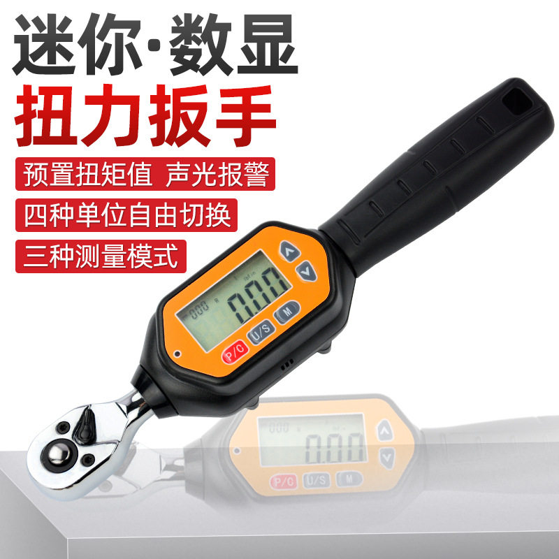 爱测易数显扭力扳手可调式工业级数显可预置棘轮开口数显扭矩扳手