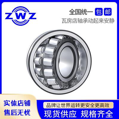 瓦房店精密调心滚子轴承22320 22322 22324 22326CA/CC/MA/MB/W33