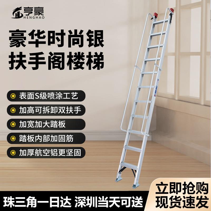 室内折叠梯移动便携爬楼梯铝合金阁楼梯子十步扶梯室内加厚工程梯