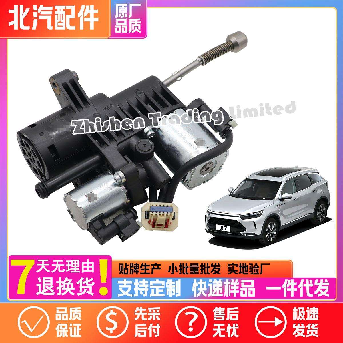 北汽BEIJING X7 P档锁止执行器P档电机制动停车P档换档电机