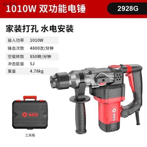 锐奇电锤大功率冲击钻混凝土家用多功能工业级插电电锤29 2928G