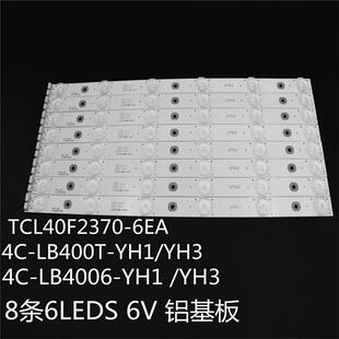 适用 L40F3301B 3307B L40F3309B灯条40F2370-6EA 4C-LB4006-YH1