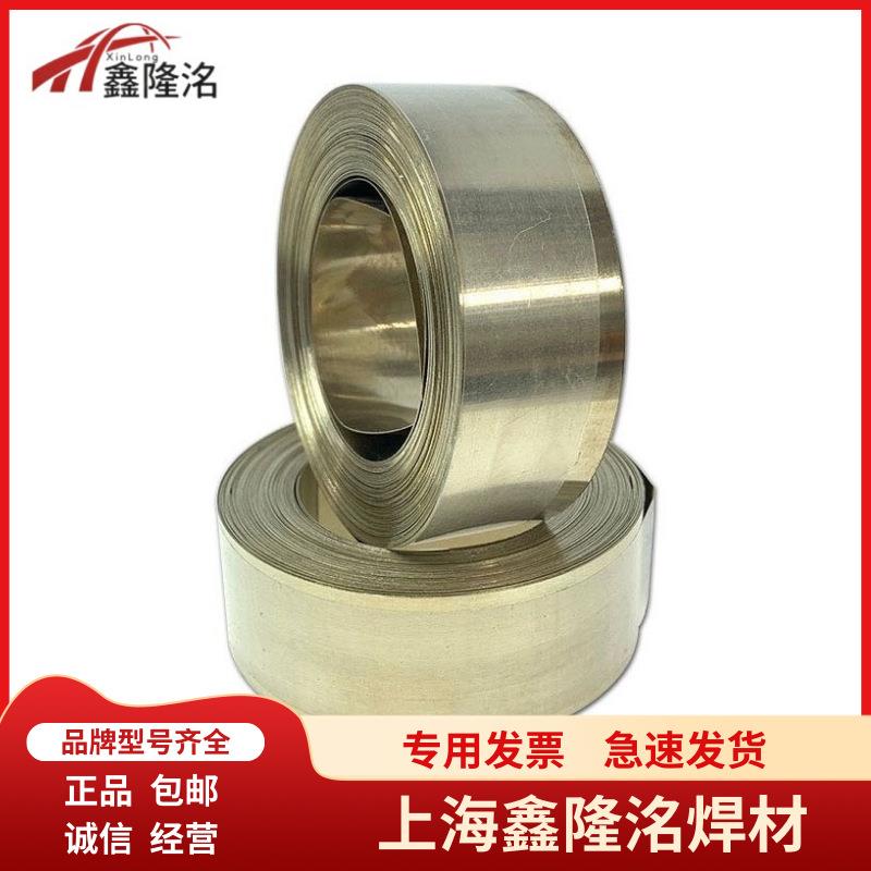 供应银钎焊片35%银焊片标BAg35CuZn银焊片L314银铜锌钎银焊片