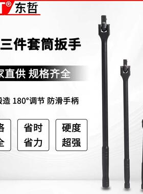 套筒黑色F杆三件套筒扳手可摇头扳手 防滑设计 机械维修规格齐全