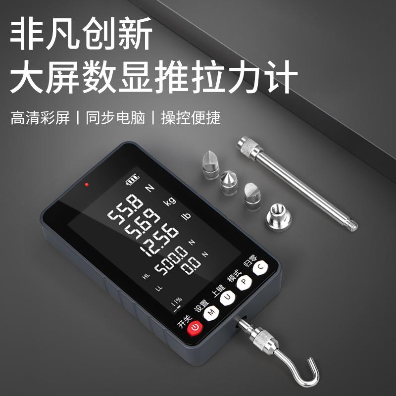HEMUELE禾木跨境电商大屏数显推拉力计DF拉力机推压力器测力工具