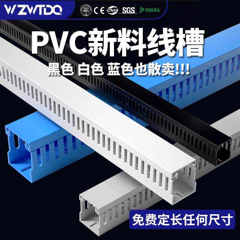 PVC黑色塑料线槽明装工业配电箱布线走线槽阻燃粗齿配方形线槽盒