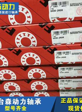 FAG 6030-2RSR德国进口轴承 2Z 2ZR 2RSR M W203B 6032 6034 6036