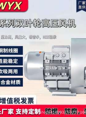 5.5KW漩涡高压鼓风机RB-72S-4 5500W旋涡式气泵气环式真空气泵