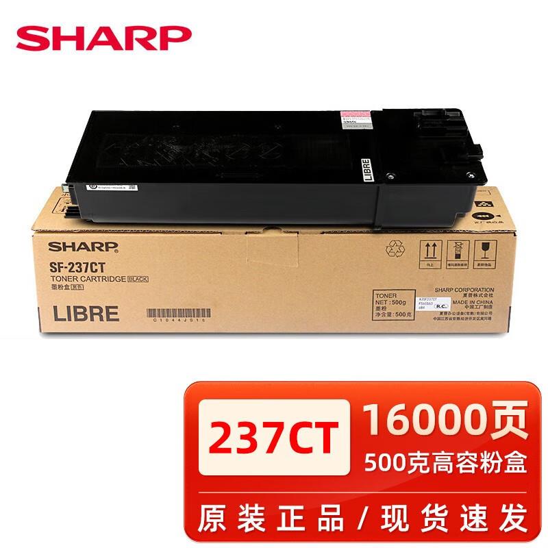 原装夏普SF-238CT粉盒SF-S201S N SV S261N S233R复印机黑色碳粉