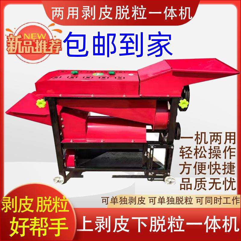 新款玉米剥皮机器一体机打剥玉米皮神器家用剥皮机神器去皮垒德株