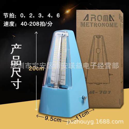 AROMA阿诺玛 AM-706 707机械节拍器钢琴吉他架子鼓乐器通用打拍器