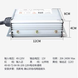 电瓶 天网 地网碰碰车配件电源转换器12V20A