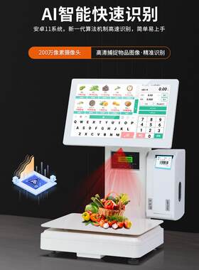 奥家8700标签条码秤Ai智能自动识别条码称触摸屏一体机超市商场