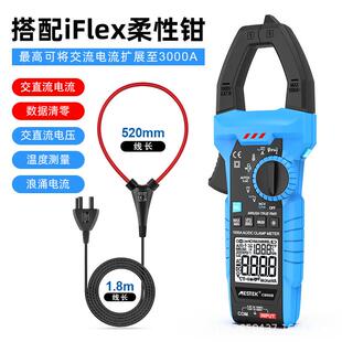 交直流1000A钳形表高精度数显多功能电流电压电容温度电工万用表