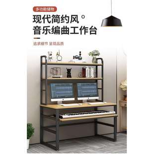 电钢琴音乐编曲桌新款简约书架一体琴桌琴架电脑桌电子琴桌