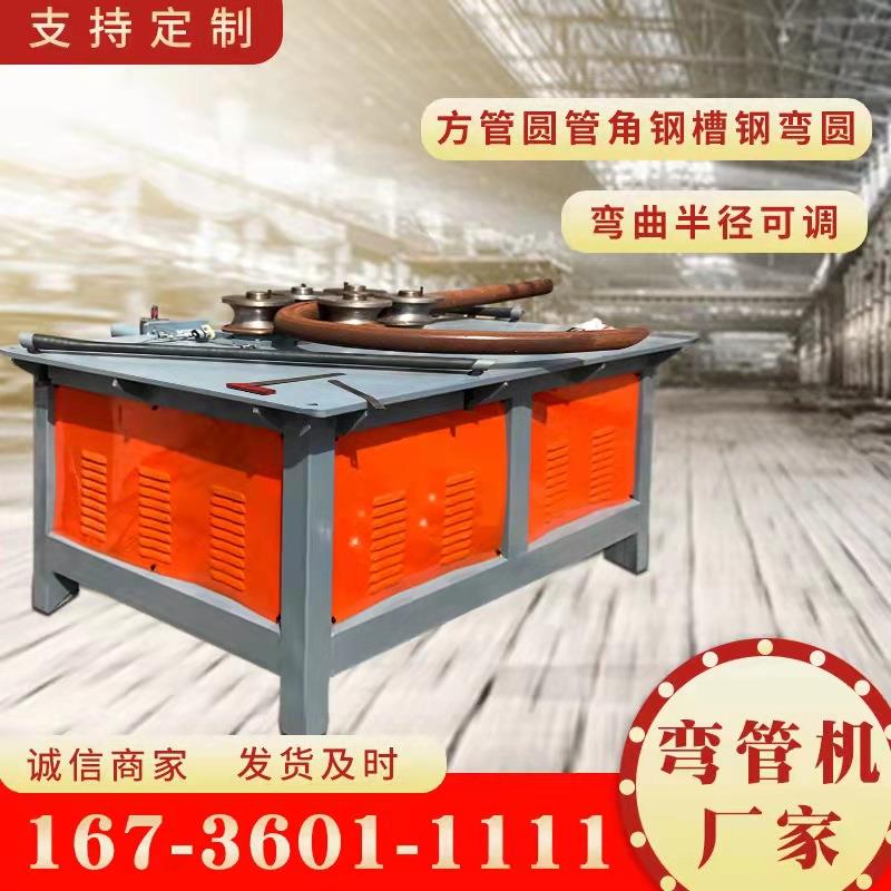 108半管自动弯管机双头液压数控弯管机铁管不锈钢管多功能折弯机