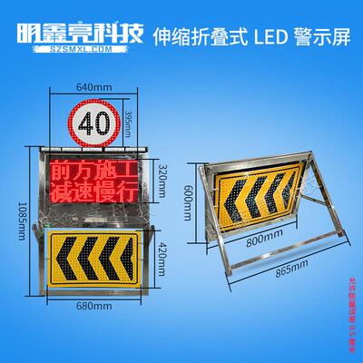 便携式手提折叠临检牌交通管制道路诱导指向牌爆闪led电子警示屏