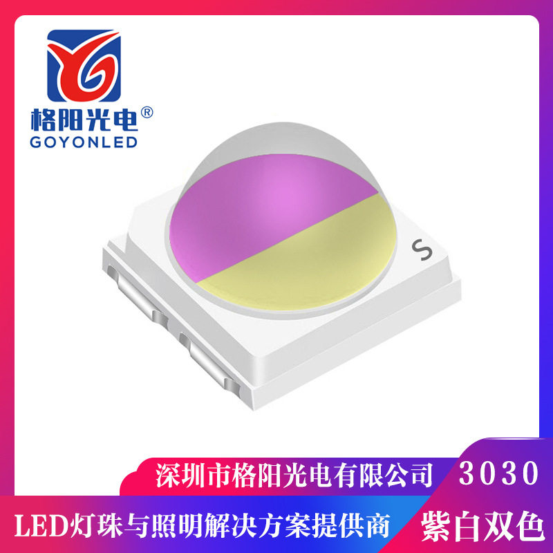 供应3030模顶双色灯珠1W白光+1W紫光双色灯珠3-36V紫白双色灯珠