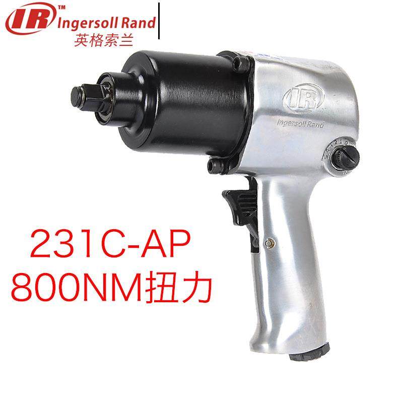 英格索兰1/2寸231C-AP|231HA|231HA-2气动工具冲击扳手气动小风炮