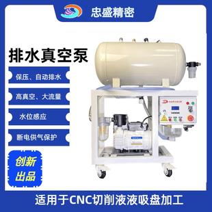 忠盛自动排水真空泵CNC多点式真空吸盘真空泵创新出品旋片真空泵