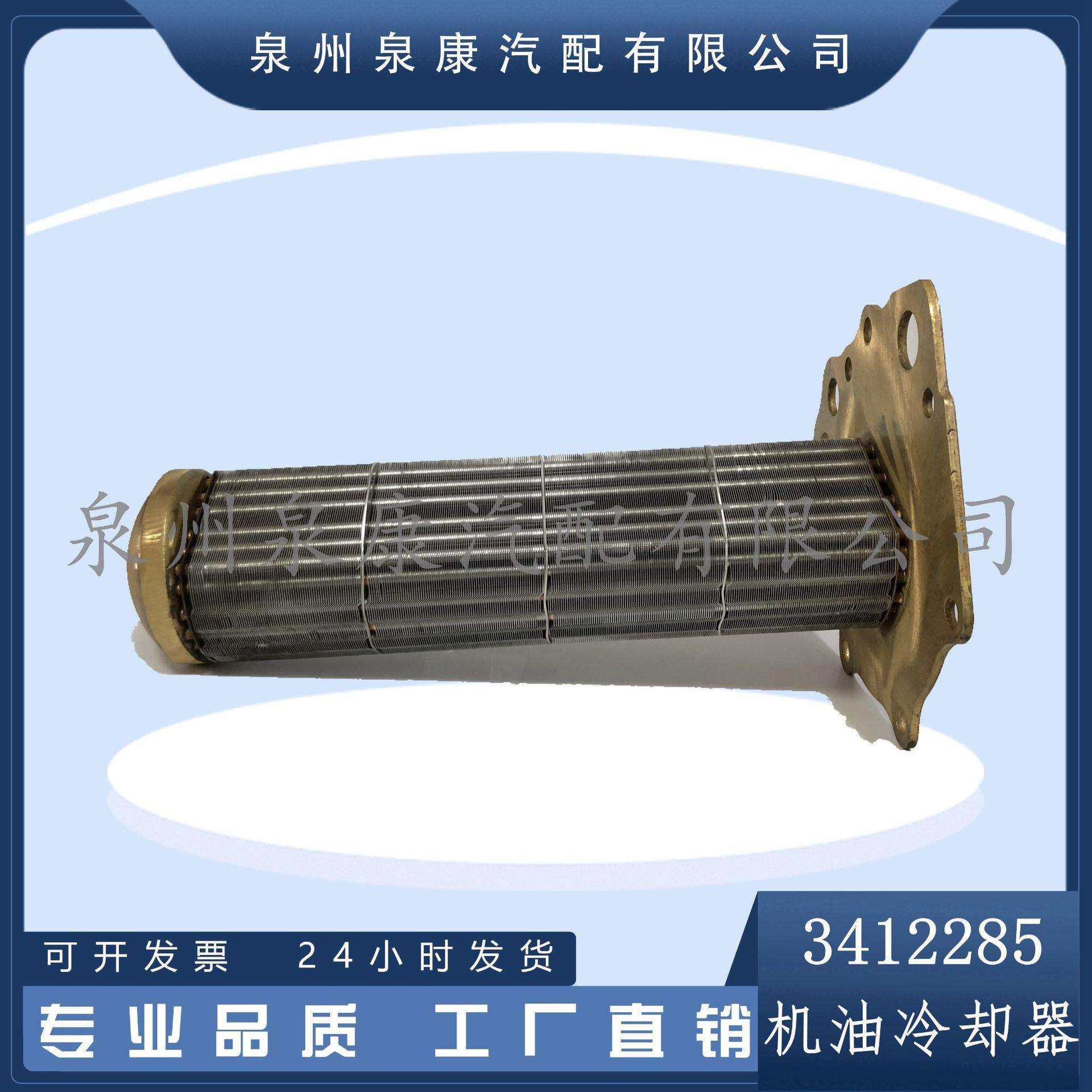 厂家x现货3412285 3045483 NT855管式机油冷却器芯,鲜花速递/花卉仿真/绿植园艺,割草机/草坪机,淘宝优惠券,粉丝福利购,淘宝优惠卷