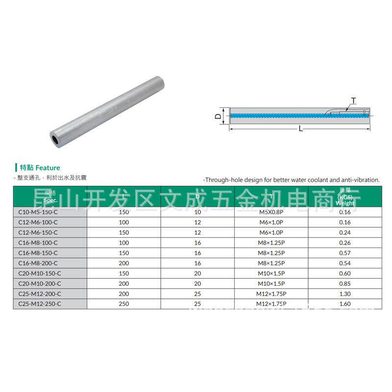 直柄C/M螺纹锁固式钨钢延长杆C10/16/20/25-M5/6/8/10/12-150-C