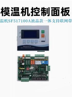邦普油温机模温机通用电脑板电路板控制器K.SF516100A注塑机配件