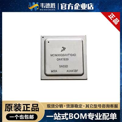 MCIMX6Q6AVT10AD 贴片FCBGA-624 单片机(MCU/MPU/SOC) 集成电路IC
