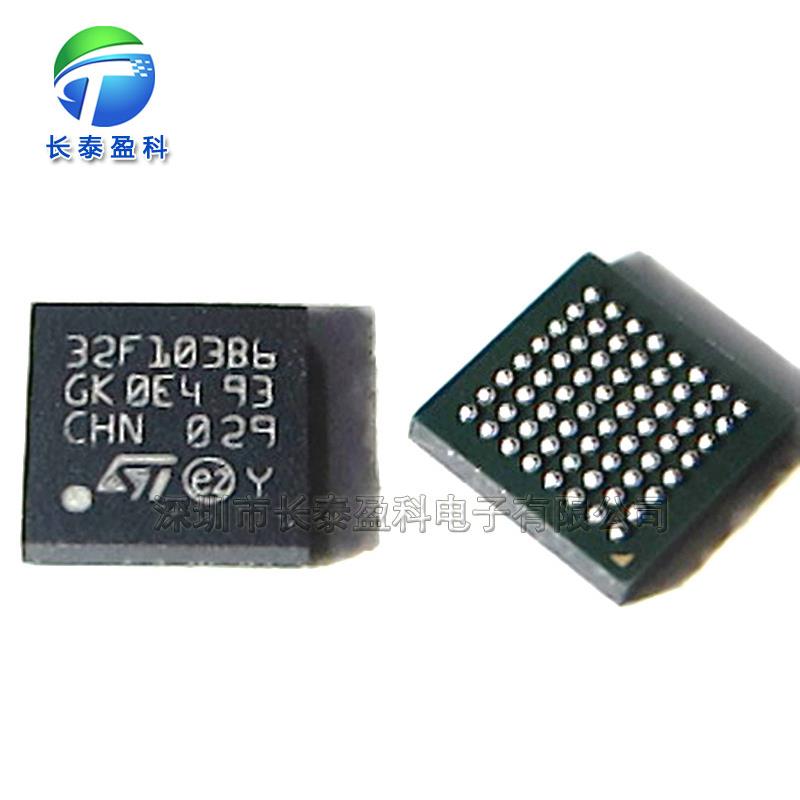 STM32F103RBH6 BGA64 单片机 MCU 微控制器 STM32F103