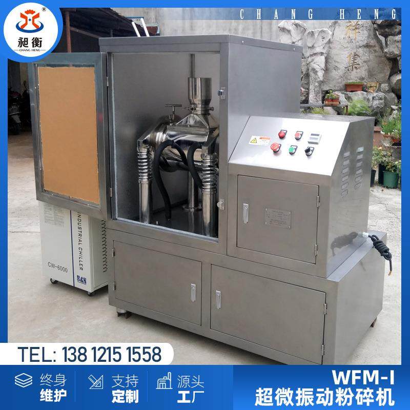 【昶衡】辣木籽超微粉碎机 保健食材超细磨粉机 低温粉碎 细度高,机械设备,粉碎机,淘宝优惠券,粉丝福利购,淘宝优惠卷