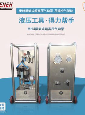 超高压风动液压气动单元框架式150/200/300/400MPA船舶用液压泵站