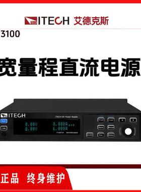 IT-M3115  灵巧型宽量程直流电源