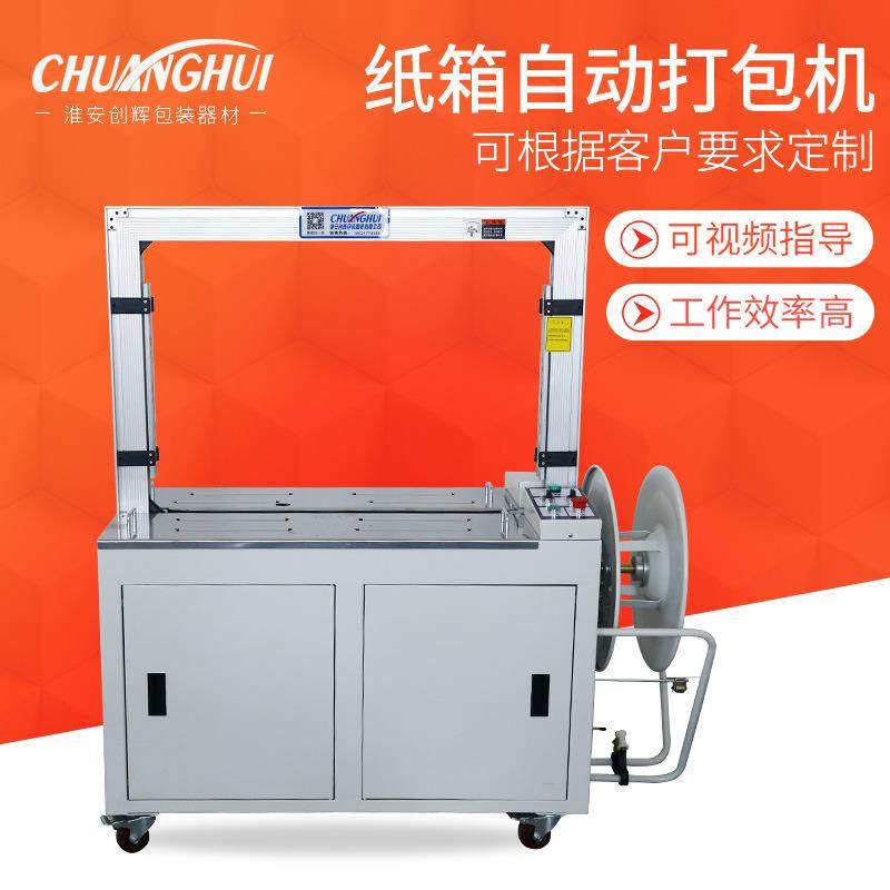 自动打包机纸箱电商快递包裹封箱PP带多功能电商用打包封箱机,办公设备/耗材/相关服务,捆扎机/打包机,淘宝优惠券,粉丝福利购,淘宝优惠卷