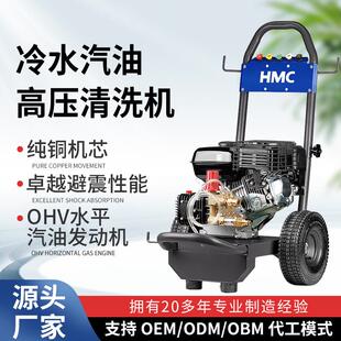 合捷 冷水汽油高压清洗机工业洗地机车间工厂用小型高压洗地机