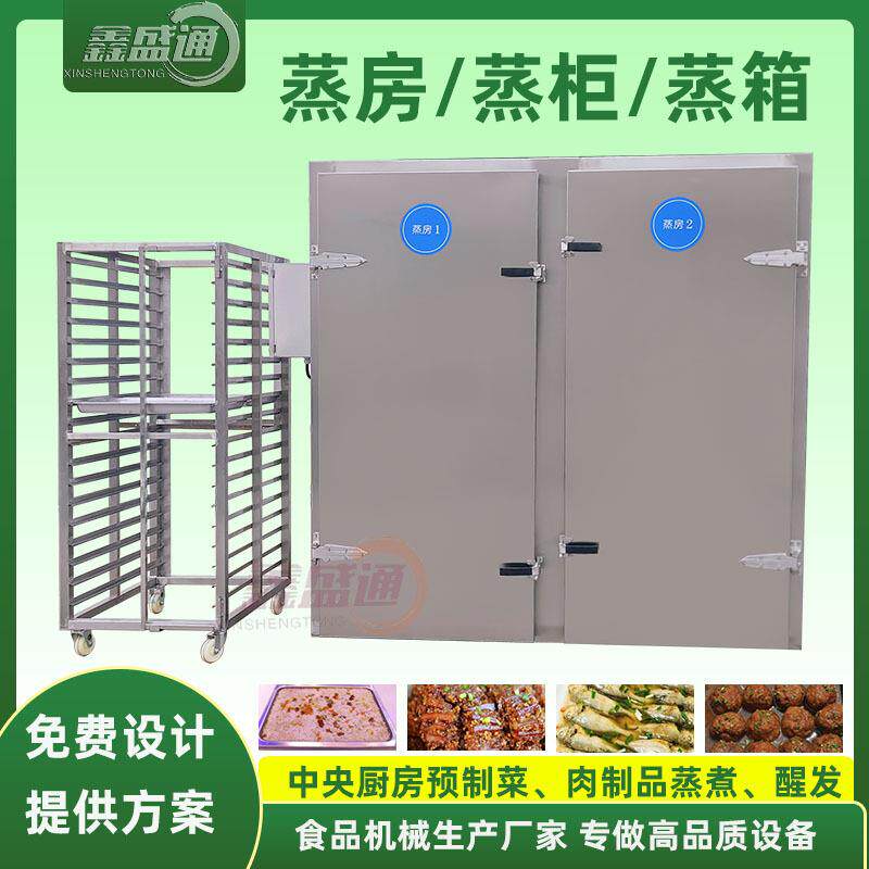 大型中药材蒸汽式蒸箱 不锈钢茯苓36盘蒸柜 双门双车商用蒸箱设备
