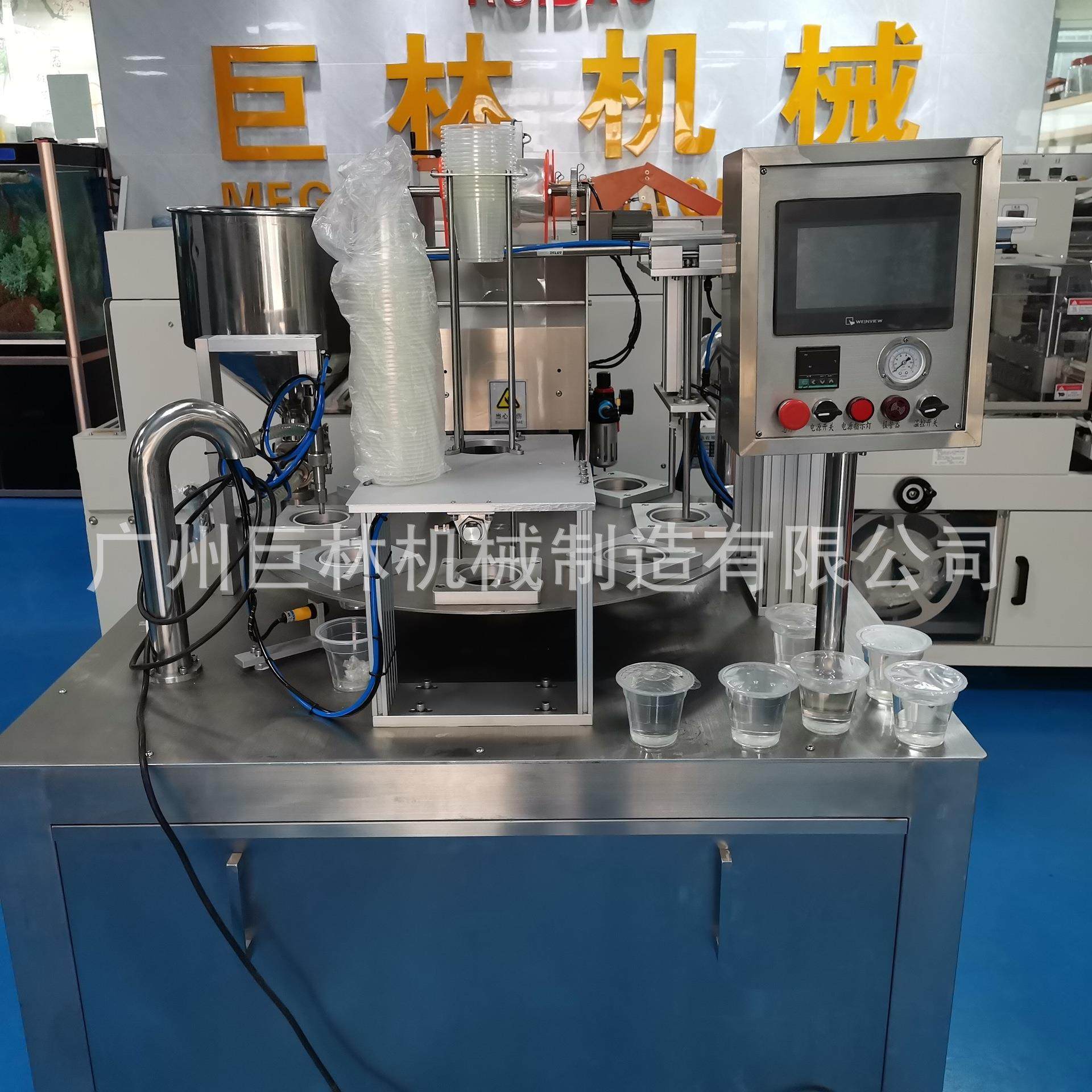 广州转盘式自动灌装封口机饮品自动灌装封口机液体自动灌装封杯机,办公设备/耗材/相关服务,灌装机,淘宝优惠券,粉丝福利购,淘宝优惠卷