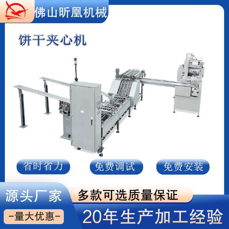 全自动不锈钢饼干夹心设备饼干生产线韧性酥性曲奇零食成型生产线,厨房电器,商用面条/轧面机,淘宝优惠券,粉丝福利购,淘宝优惠卷