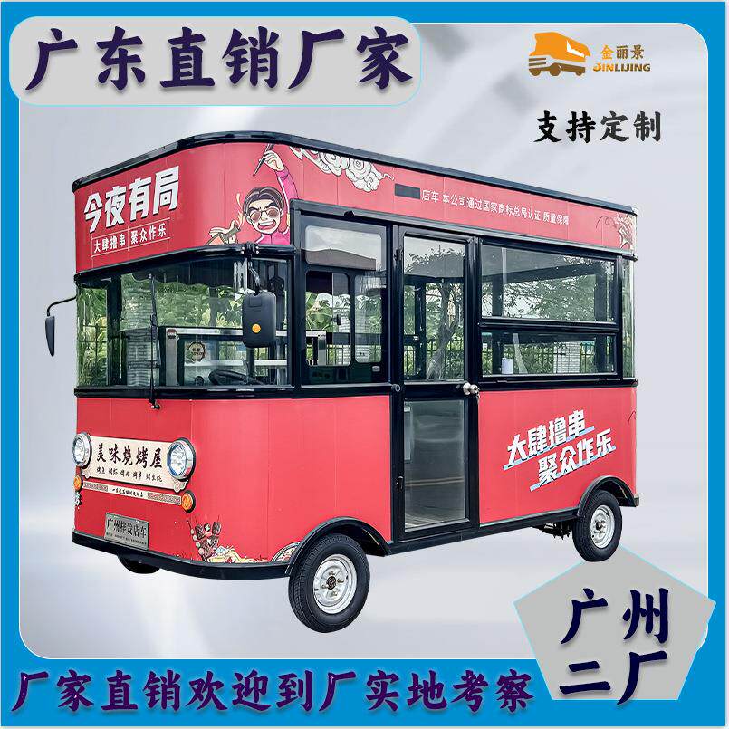 小吃车多功能餐车电动四轮流动早餐快餐车房车移动卤味熟食摆摊车