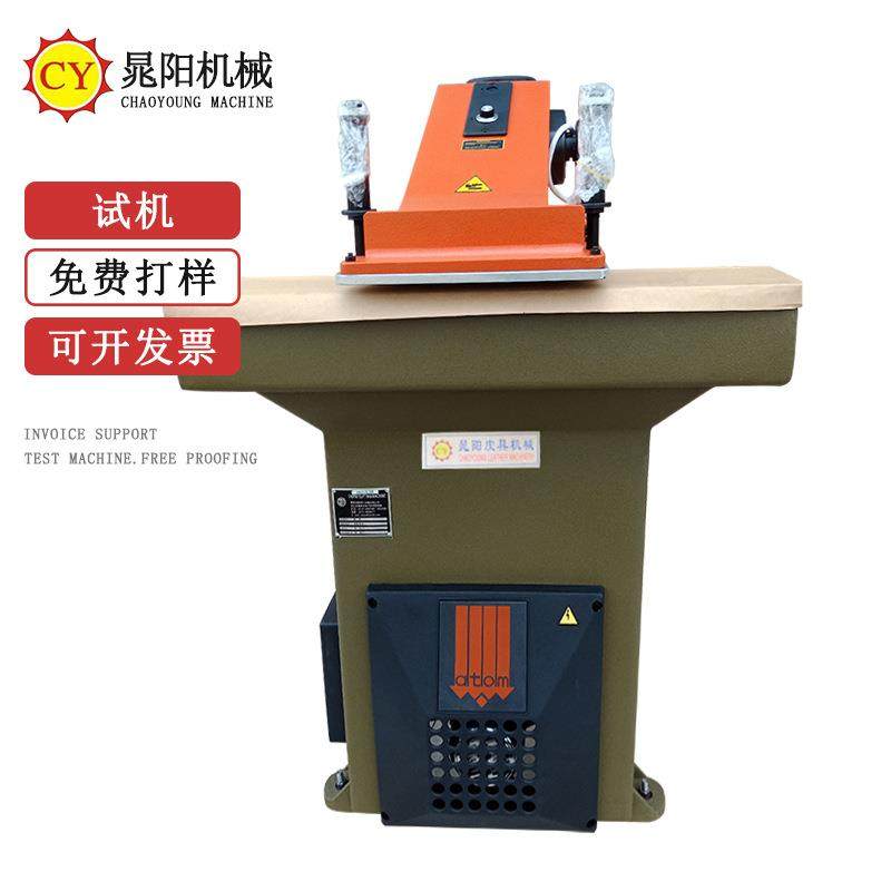 东莞厂家直销液压摇臂裁断机 皮革箱包下料机 吸塑布料冲裁加工,纺织面料/辅料/配套,皮革加工设备,淘宝优惠券,粉丝福利购,淘宝优惠卷