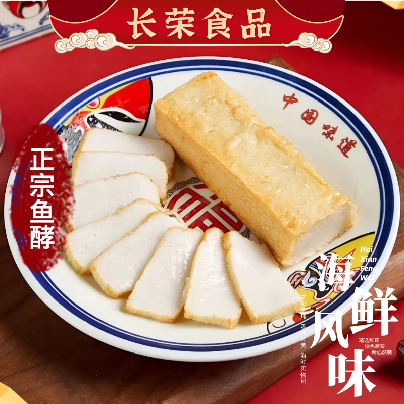 惠来神泉潮汕特产正宗煎鱼饼鱼肉卷鱼糕火锅关东煮食材汕头海鱼