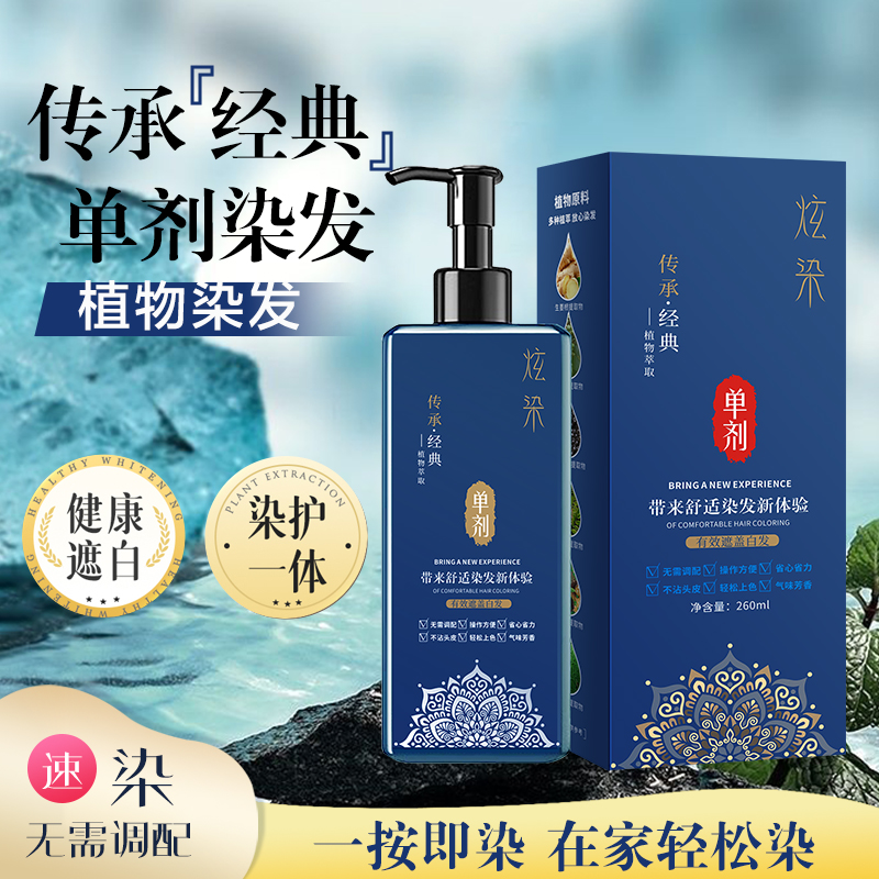 彭牌老字号单剂染发膏官方正品植物萃取纯温和盖白黑茶色染发剂