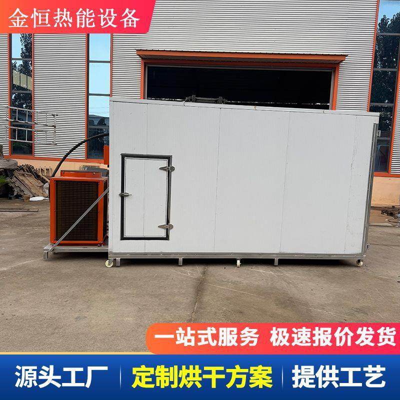 农副产品香菇果脯空气能热泵烘干机工业用大骨头宠物食品烘干箱,机械设备,干燥机/干燥箱/烘干机,淘宝优惠券,粉丝福利购,淘宝优惠卷