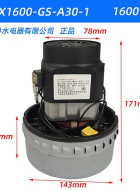 上海舟水电器有限公司吸尘器电机HLX1600-GS-A30-1马达铜线电动机