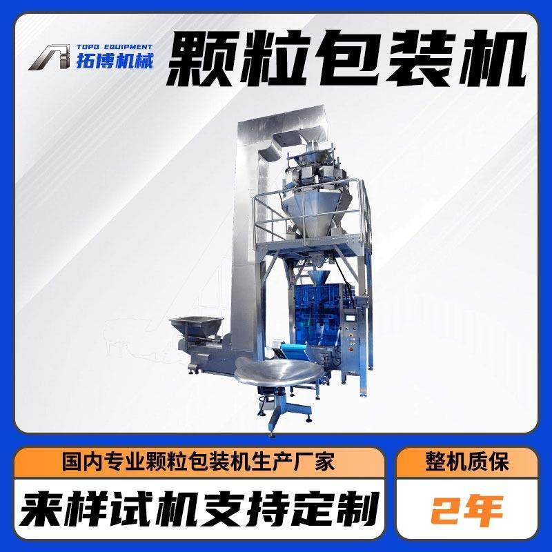 蟹肉棒真空包装机 鸡软骨真空装袋机 牛肉颗粒自动封口真空打包机,办公设备/耗材/相关服务,包装机,淘宝优惠券,粉丝福利购,淘宝优惠卷