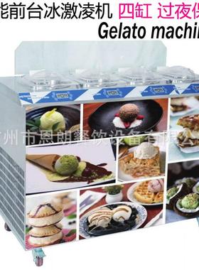新款110V 智能前台 四缸 gelato machine 冰激凌机 冷萃酸奶机