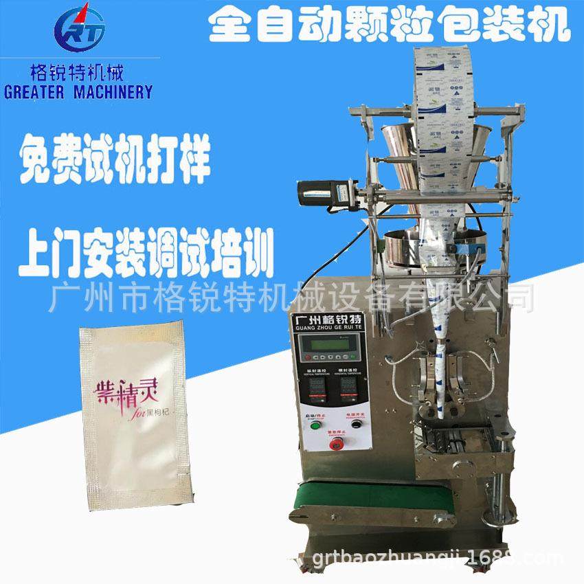 小型颗粒包装机 多功能枸杞自动包装机 红枣包装机,办公设备/耗材/相关服务,包装机,淘宝优惠券,粉丝福利购,淘宝优惠卷